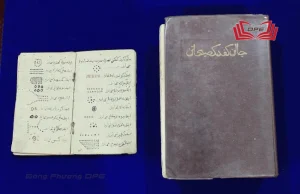 Kitab Tib (từ tiếng Ả Rập 'Tibb' - y học) - bản thảo y học Melayu từ thế kỷ 15. Tài liệu được viết bằng chữ Jawi (bảng chữ cái Ả Rập điều chỉnh cho tiếng Melayu), chứa đựng kiến thức về bệnh tật, phương pháp chẩn đoán và công thức thuốc từ thảo mộc. Đặc trưng của Kitab Tib là hệ thống ký hiệu hình học bằng chấm tròn, đại diện cho đơn vị đo lường và liều lượng trong các bài thuốc. Hiện là Di sản Nghệ thuật Quốc gia Malaysia thuộc danh mục 'Warisan Bahasa dan Persuratan' (Di sản Ngôn ngữ và Văn chương).